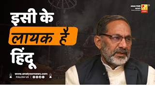 इसी के लायक है हिंदू | Sushil Kulkarni | Analyser |