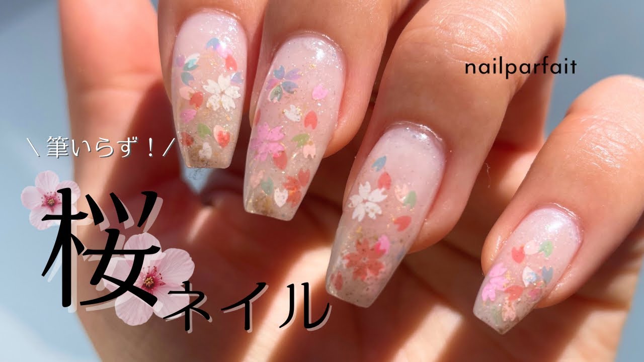 ジェルネイル☺︎︎︎︎簡単 筆いらず！簡単桜ネイル🌸 - YouTube