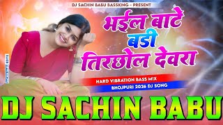 bhail bate Badi tirchhol dewra pramod Premi dj Song Hard vibration bass Mixx Dj sachin Babu