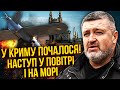 ЗСУ ВІДКРИЛИ КРИМСЬКИЙ ФРОНТ! Оборону РФ зламали, арсенали МАСОВО ГОРЯТЬ. Генерали підставили Путіна