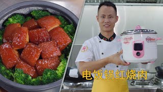 Chef Wang teaches you: Authentic restaurant style “red braised pork”, easy to replicate at home