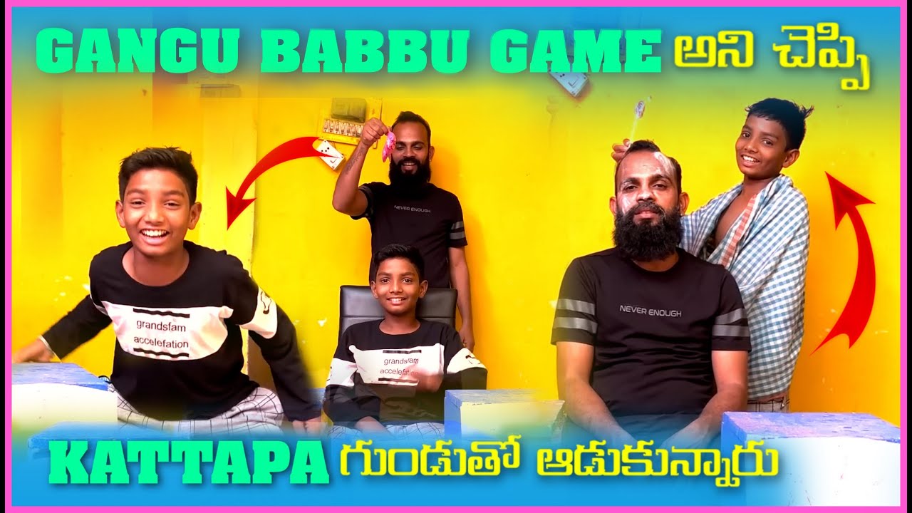 Gangu Babbu Game అని చెప్పి Kattappa గుండు తో ఆదుకున్నారు Kirrak