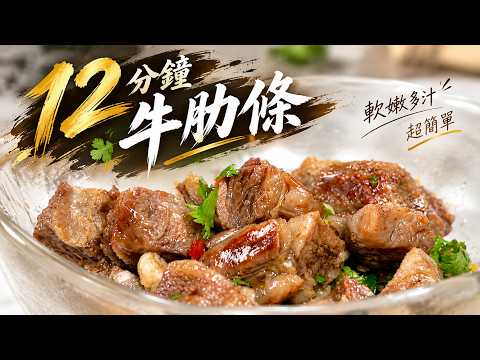물 없이 12분 완성! 촉촉하고 부드러운 소고기 조림