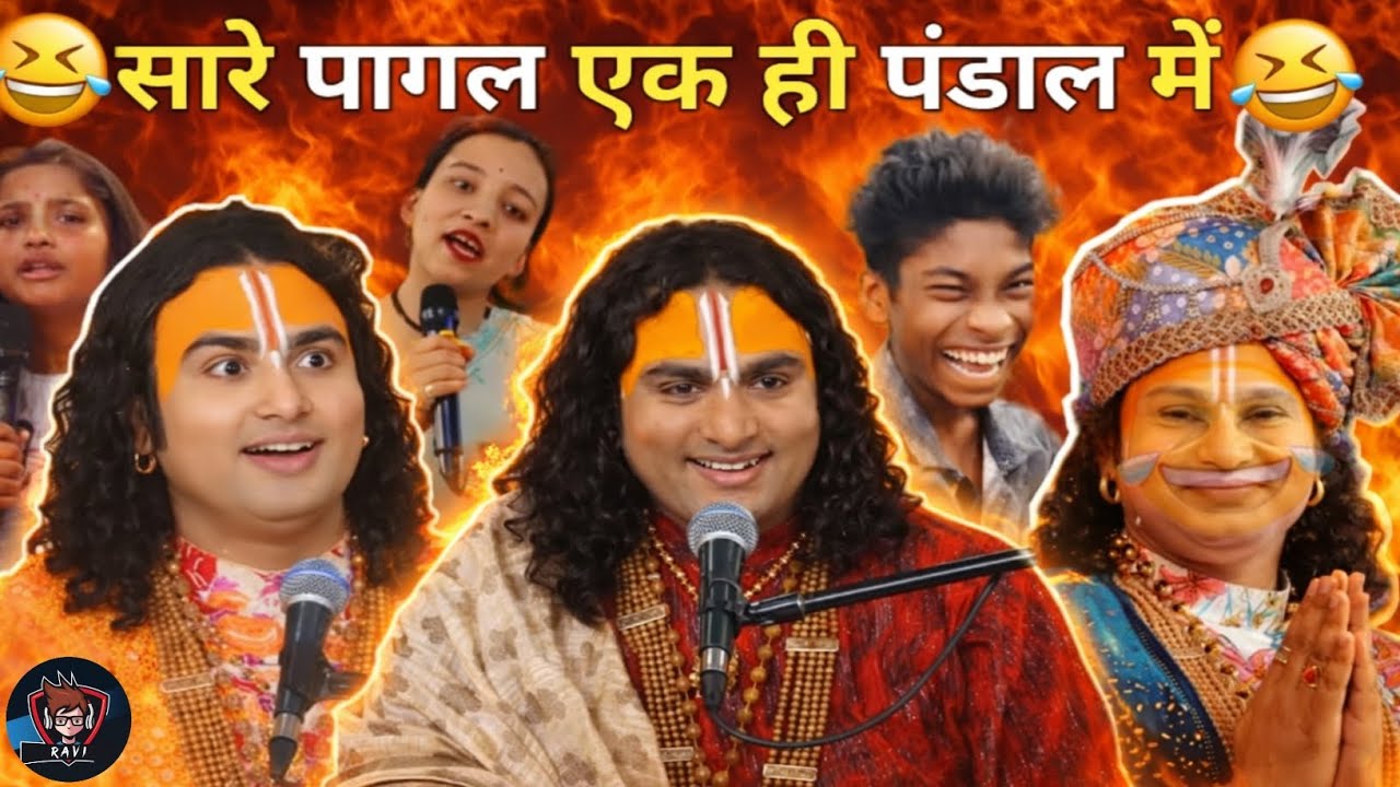 गुरुजी के सामने सब फेल 🤣| Pookie baba | Anurudra Charya | Funny Memes part |