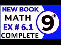 Class 9th Math Exercise 6.1 Complete Solution | New Book | Grade 9 Math Chapter 6 Trigonometry