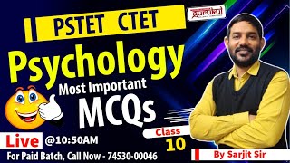 PSTET CTET | Psychology CDP Important MCQs 10 | Gurukul Abohar