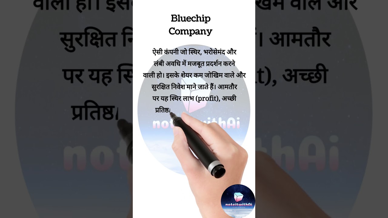 #bluechipcompanies