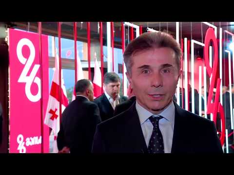 ბიძინა ივანიშვილი საქართველოს მოქალაქეებს დამოუკიდებლობის დღეს ულოცავს