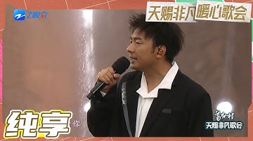【纯享版】海来阿木《三生三幸》用歌声将岁月中的缤纷娓娓道来 #天赐非凡暖心歌会 20230428