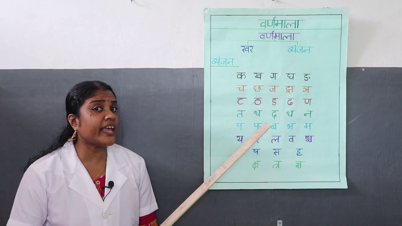 hindi varnamala basics part ii youtube
