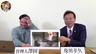 緊急対談！及川幸久氏にプーチン×タッカー・カールソンのインタビューの真相とグローバリストの現在地について徹底的に聞いてみた