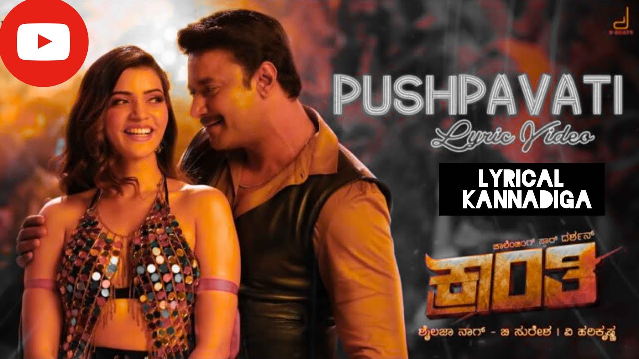 Shake it Pushpavathi lyrical video  Kranti Movie  Darshan  Lyrical Kannadiga