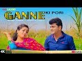 GANNE ki PORI गन्ने की पोरी | UTTAR KUMAR | KAVITA JOSHI | R.KUMAR | New Video Song Whatsapp Status Video Download Free