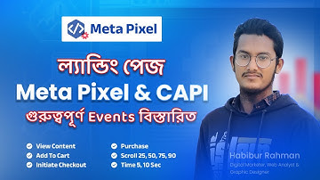 Landing Page এ Meta Pixel & CAPI Setup 2025 | Essential Events Tracking Bangla Tutorial