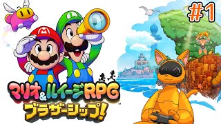 【マリルイブラザーシップ】いざ、異世界へ！その1【ケモV】