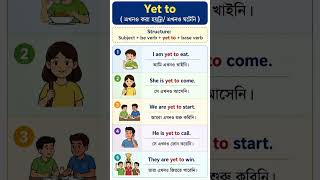 ভারী চমৎকার একটি sentence structure. #সহজইংরেজী #BengaliToEnglish #bdenglish