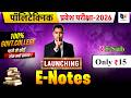 E-Notes 2026 #Launching Polytechnic Entrance Exam 2026 | ₹15 में Govt.College पक्का करें | #ENotes