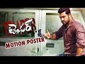 NTR Temper First Look Trailer(Fan Made)