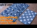 3 in 1 / पुराने कपड़ों से बनाएं / चटाई, Big Size Carpet, mattress, mat, बहोत ही सुन्दर और useful