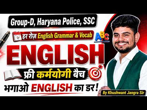 🔥English Practice Series Class-03| SSC/HSSC CET Mains/Airforce | Selection Booster | Khushwant Sir🔥
