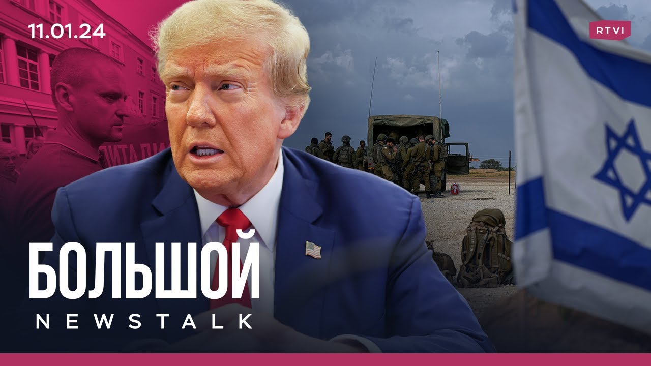 ЮАР обвинил Израиль в геноциде, проект о мобилизации в Украине вернули ...