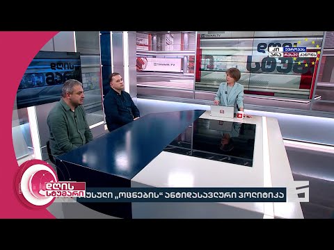 დღის სტუმარი 18:40 - 23.05.2024