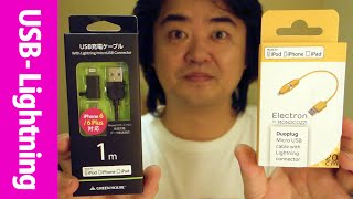 USBでもLightningでも一本の充電ケーブルで！データ転送も可能なAppleライセンス済の変換コネクター付きUSBケーブル