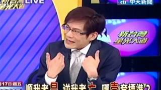 新台灣星光大道20120817(4/4)》得不到利益的嫌疑最大？惡整假想敵出氣？