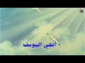 الصياد الصغير بدايه