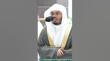 قال إنك لن تستطيع معي صبرا  ~ تلاوة بتحبير للشيخ ياسر الدوسري   التلاوة كاملة بالوصف