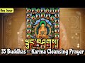 ☸35 Buddhas - Karma Cleansing Prayer (1 Hour)ལྟུང་བཤགས|Buddhist Confession Prayer|Tibetan Prayer