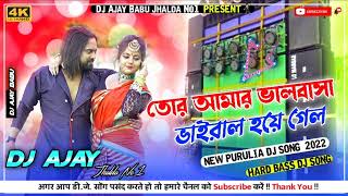 Tor Amar Valobasa Viral Hoye Gelo Re =New Purulia Dj song 2022 || Hard Bass Style Mix = Dj Ajay Babu