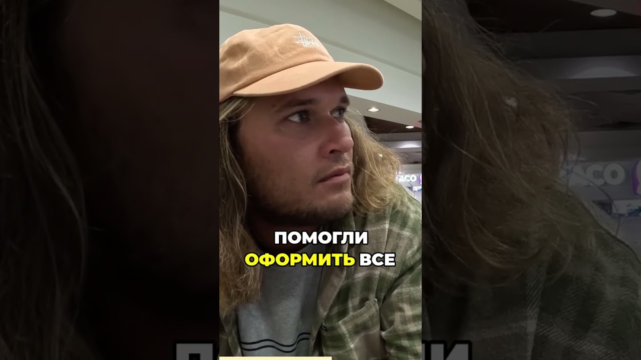 В США через Мексику без детеншена: реальный опыт Александра и оформление формы I-94 в 2025