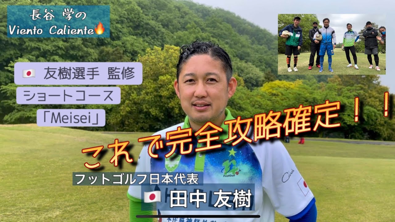 @鳳凰ゴルフ倶楽部・「Meiseiコース」紹介