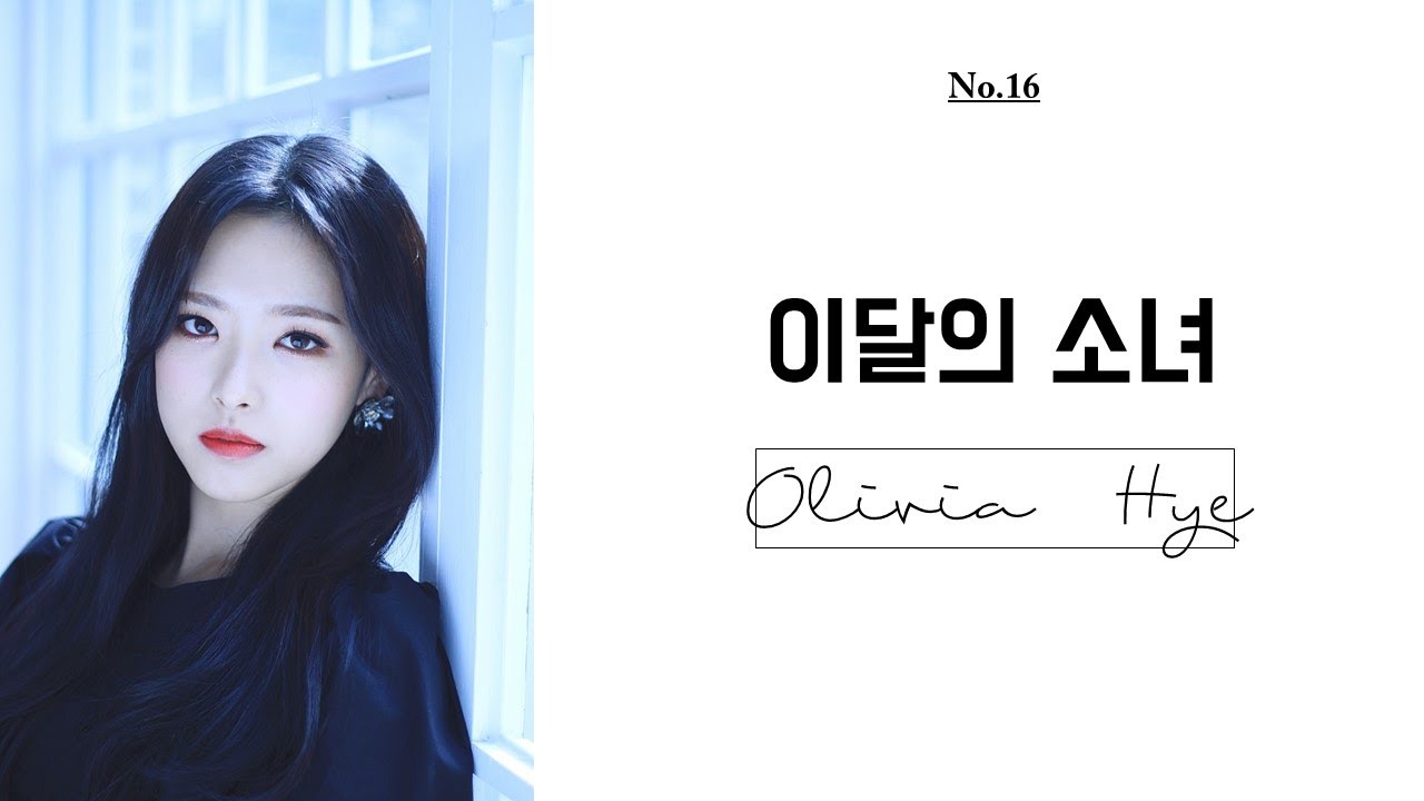 FULL ALBUM] LOONA Olivia Hye - Olivia Hye [Pre-debut Single] - YouTube