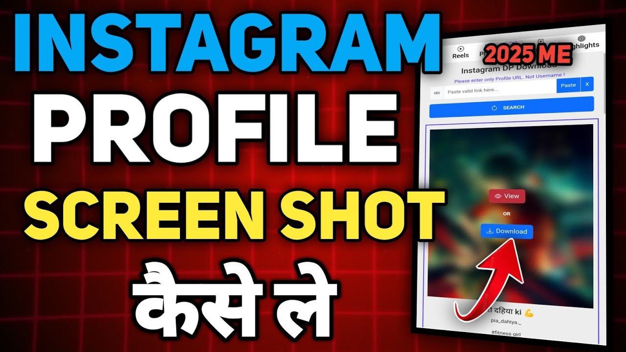 Instagram full profile screenshot keise le instagram profile full ...