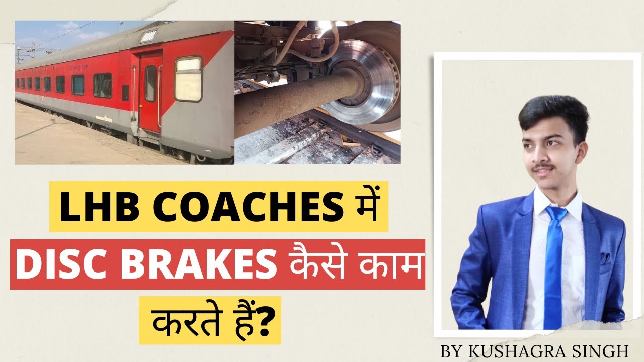 How Disc Brakes are used in LHB Coaches? YouTube