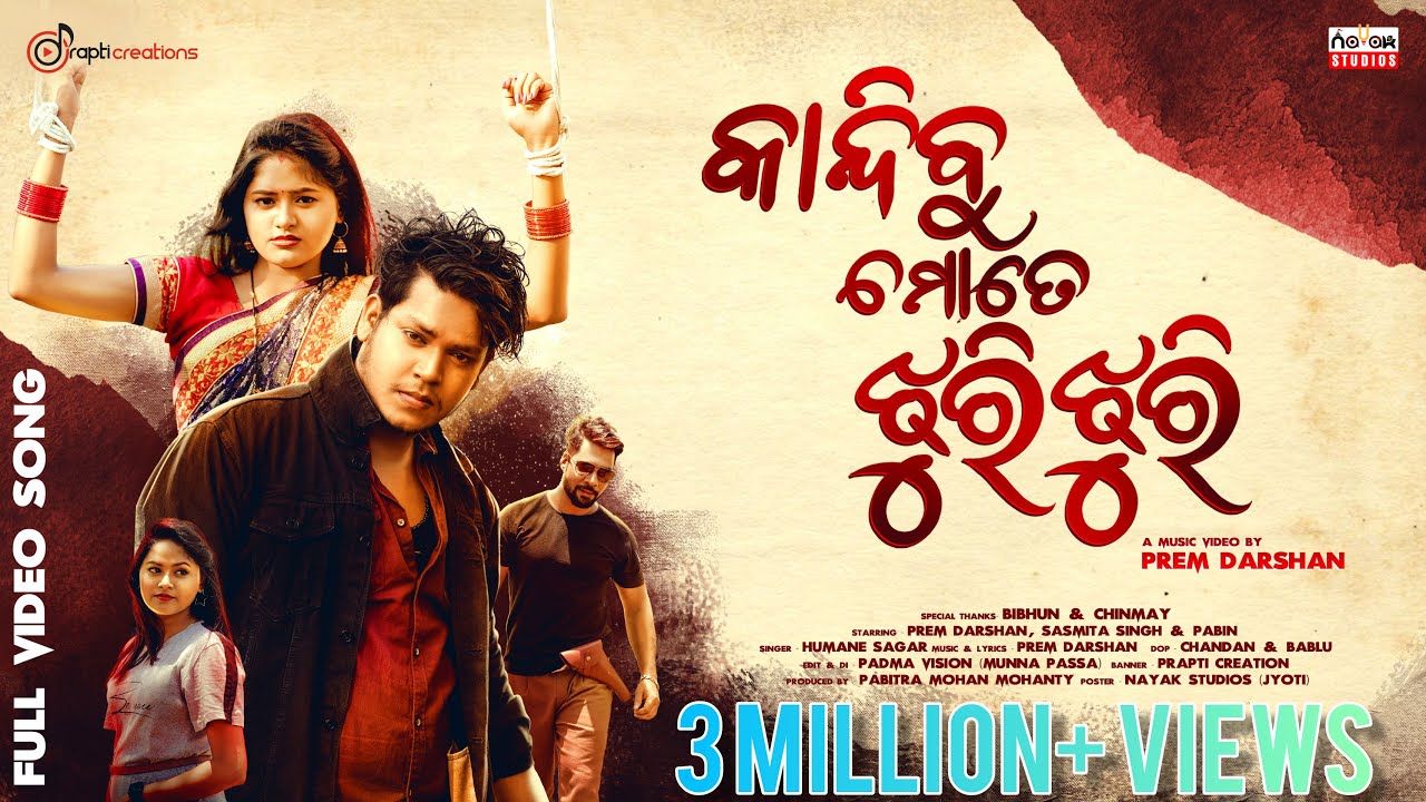 Kandibu Mate Jhuri Jhuri | Official Full Video Song | Humane Sagar | Prem Darshan | Sasmita Singh