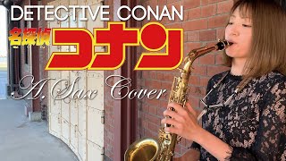 アルトサックスで「名探偵コナン メイン・テーマ」もう一度吹いてみたDetective Conan Main Theme A.Saxophone Cover 名偵探柯南主題曲 chords
