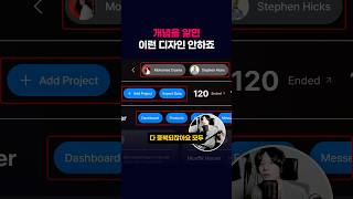 사용을 안해보고 디자인하면 발생하는 문제 #figma #uiux #ui디자인