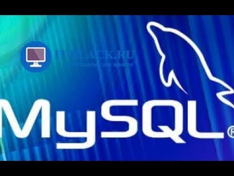 Установка MySQL Workbench на Windows 10.