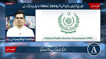 FPSC Announces 364 Vacancies for CSS 2024 | Academia Magazine