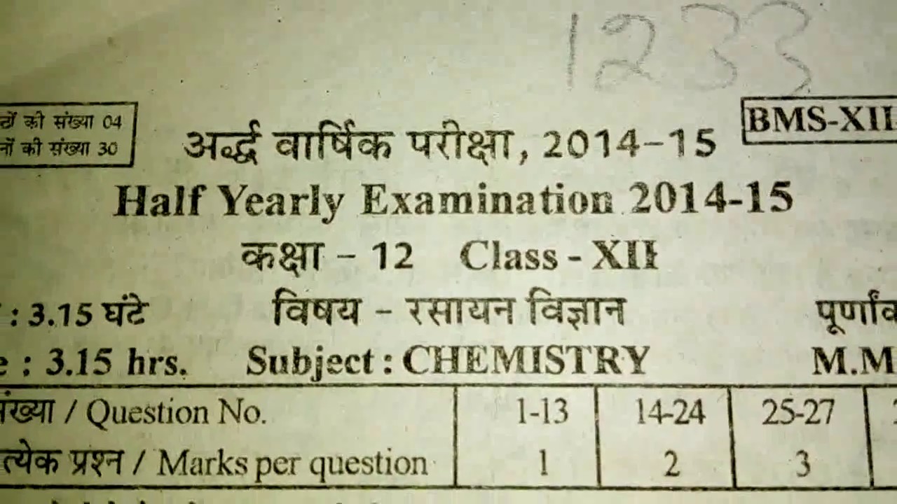 chemistry half yearly exam paper subject year 2014 2015 youtube