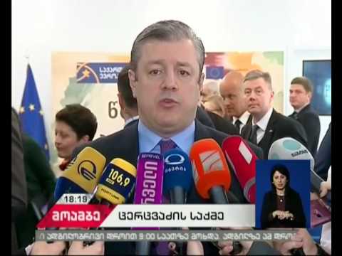 გია ცერცვაძის საქმე და ოპოზიციისა და მმართველი გუნდის არაერთგვაროვანი შეფასებები