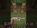 【Minecraft】マインクラフト息止めチャレンジ!#shorts #minecraft #マインクラフト #マイクラ #アスレチック