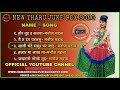 Manoj mahato new chitawani tharu song and new tharu song 2018