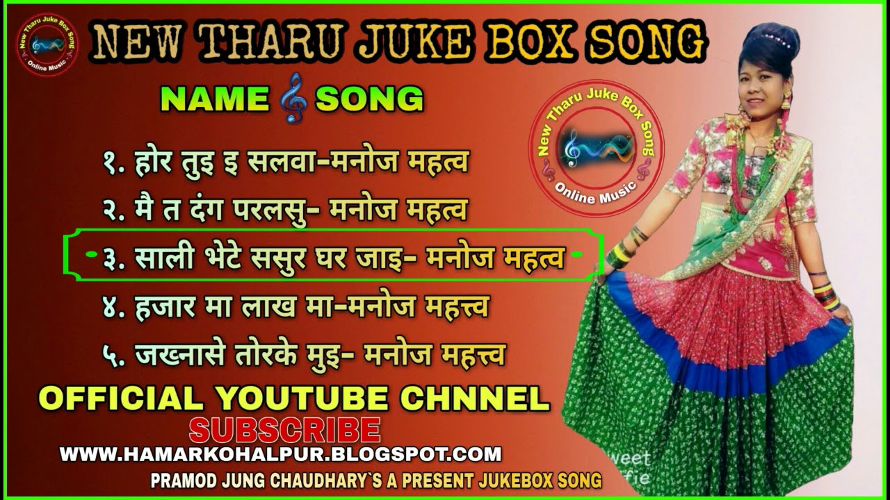 Manoj mahato New chitawani tharu song and new tharu jukebox song 2018