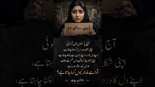 Hina Khawaja Bayat Questions Why Speaking Against Injustice Is Called Treason | Powerful Statement