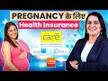 MATERNITY Health Insurance का सच | BEST Maternity Plans in India 2026 | Gurleen Kaur Tikku