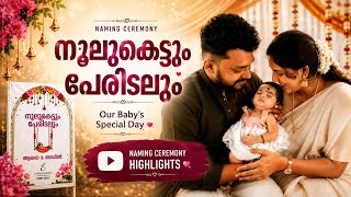 Baby Naming Ceremony Highlights 🎉 | Astra Tara | her first celebration 🎊
